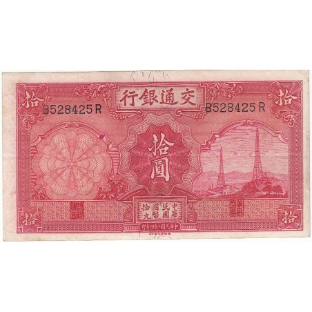 CHINE 10 YUAN 1935