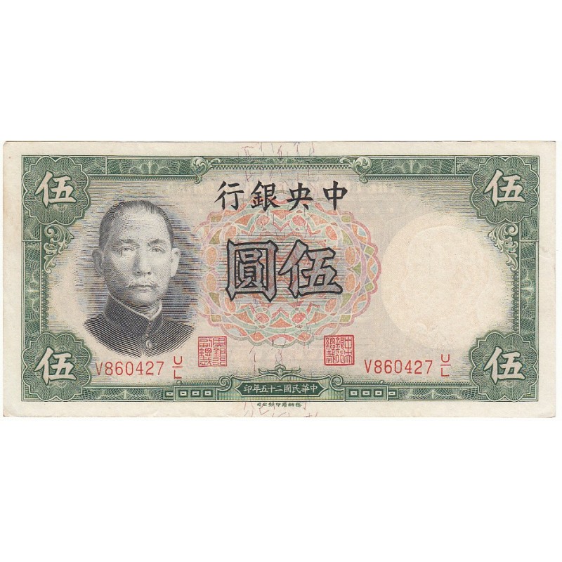 CHINE 5 YUAN 1936