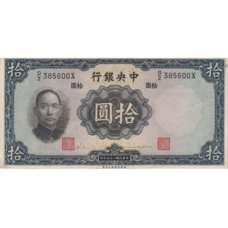 CHINE 10 YUAN 1936 LARTDESGENTS.FR
