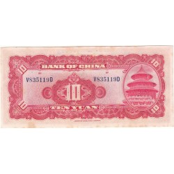 CHINE 10 YUAN 1940