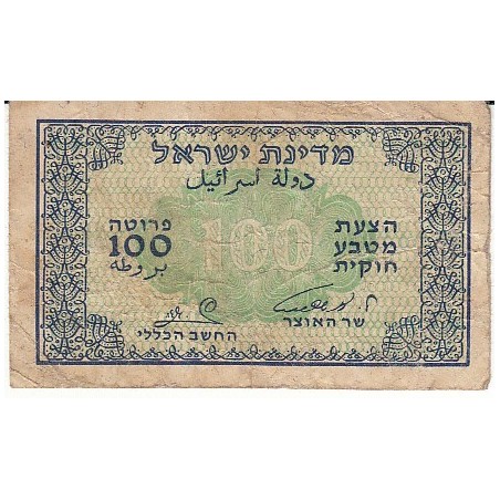 ISRAEL 100 PRUTA 1952