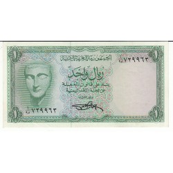 Yemen Républic 1 Rial 1969 Pick 6