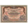 RUSSIE 1000 ROUBLES 1919
