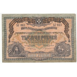 RUSSIE 1000 ROUBLES 1919