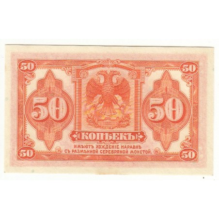 RUSSIE SIBERIE & URALS (Pick S 828)  50 Kopeks ND (1919) UNC NEUF