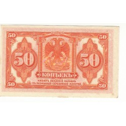 RUSSIA SIBERIA & URALS (PS828)30 X 50 Kopeks ND(1919) UNC NEUF