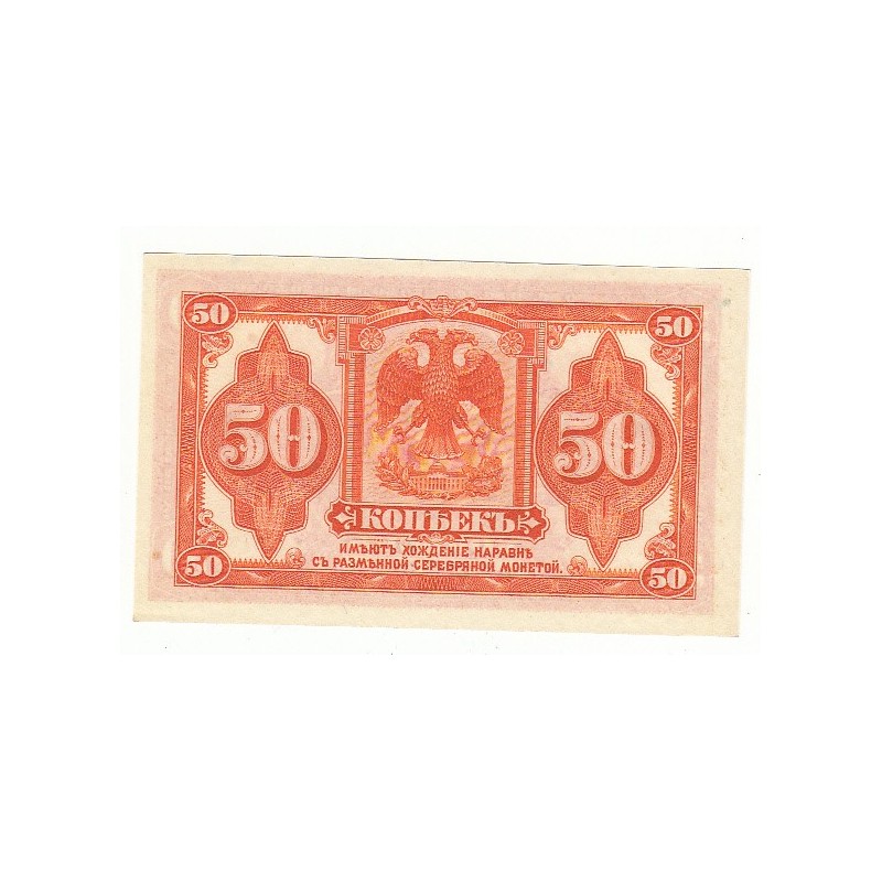 RUSSIE SIBERIE & URALS, Pick S 828  50 Kopecks 1919 UNC NEUF