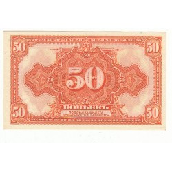 RUSSIE SIBERIE & URALS, Pick S 828  50 Kopecks 1919 UNC NEUF