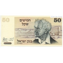 Israel 50 Sheqalim 1978 Pick 46