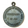 Médaille ESPAGNE  Barcelone – CONCOURS DE MODE 1899 - MARTI