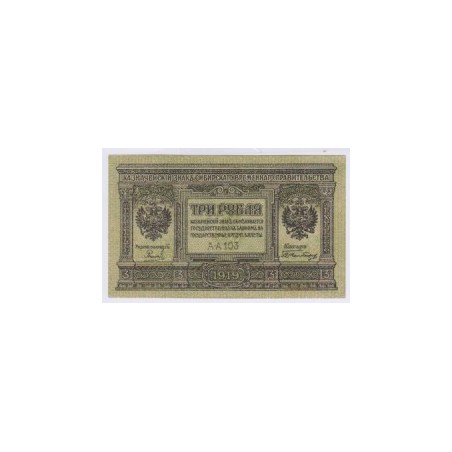 BILLET 3 ROUBLES RUSSIE Provisional Siberian Government  1919  NEUF L'art des Gents