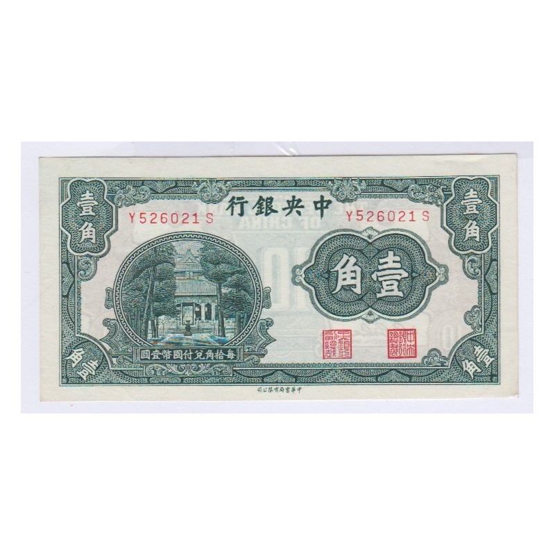 BILLET CHINE 10 cents 1931 A/UNC L'ART DES GENTS AVIGNON NUMISMATIQUE
