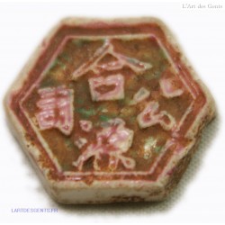 Thaïlande - Monnaie hexagonale en porcelaine, lartdesgents