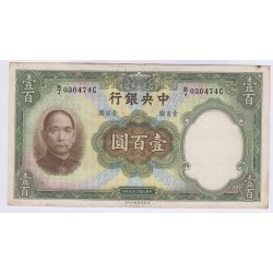 BILLET CHINE 100 Yuan 1936 L'art des gents Numismatique Avignon