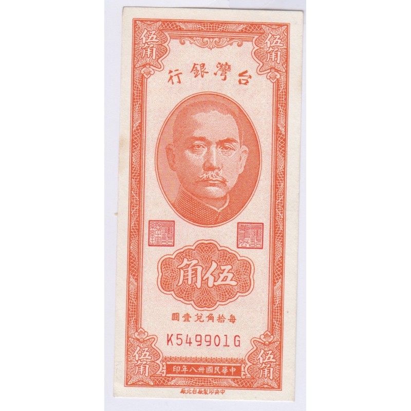 BILLET TAIWAN REPUBLIC OF CHINA 50 Cents 1949 P/Neuf L'art des gents Numismatique Avignon