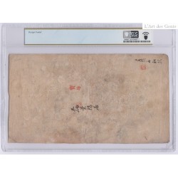 CHINA EMPIRE / Ta  Ch'ing Pao Ch'ao 1000 Cash (1857) Pick A2e PCGS VF20