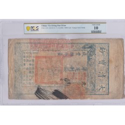 CHINA EMPIRE / Ta  Ch'ing Pao Ch'ao 50000 Cash (1858) Pick A7b PCGS VG10