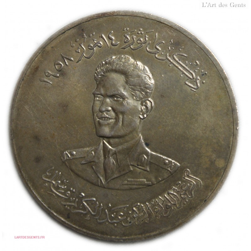 IRAK 500 Fils AH1379 / 1953 - Silver - 14th July Revolution