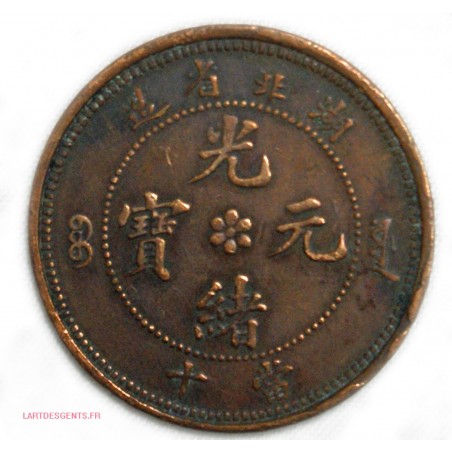 CHINA HU-PEH Province - 10 CASH (ND 1902-1905) RARE Variety