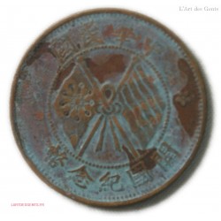 Republic of China , 10 cash interposed debris mint error  (1920)