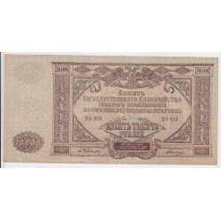 Billet RUSSIE 10000 Roubles 1919 Neuf  lartdesgents.fr