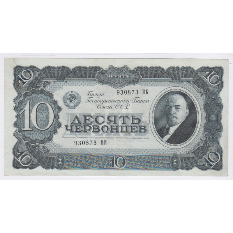 Billet RUSSIE 10 Roubles Lénine 1937 AU/UNC  lartdesgents.fr