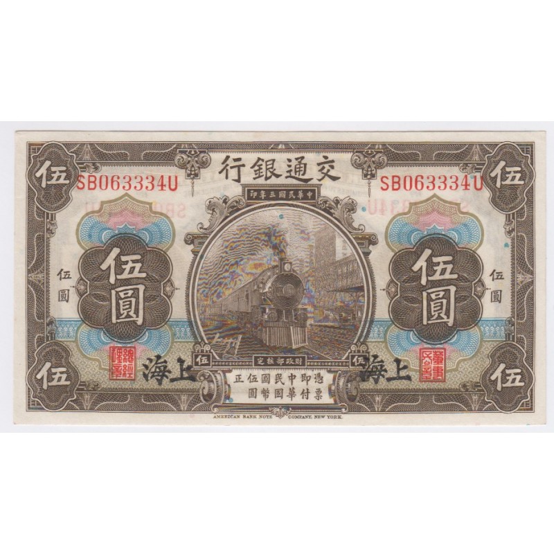 Billet CHINE Shangai 5 Yuan 1914 NEUF lartdesgents.fr