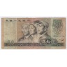 Billet CHINE 50 Yuan 1980  lartdesgents.fr