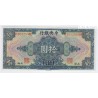 CHINE 10 YUAN 1928 p/neuf lartdesgents.fr