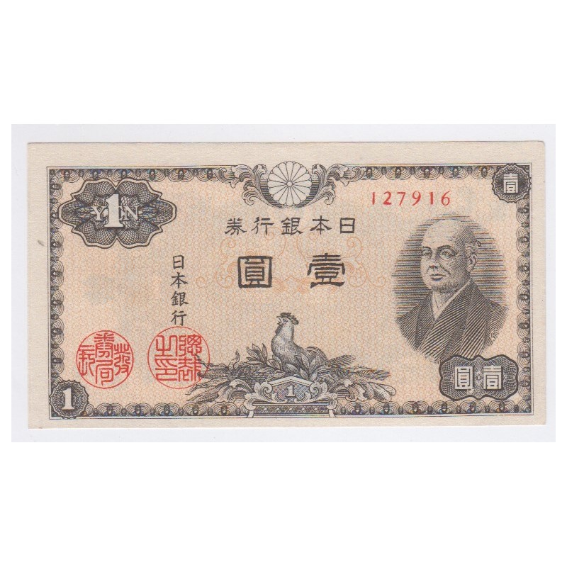 JAPON 1 Yen n°127916 lartdesgents.fr