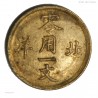 Chine Chihli Hebei Hopei province laiton 1 Cash (1904-1907) km#66