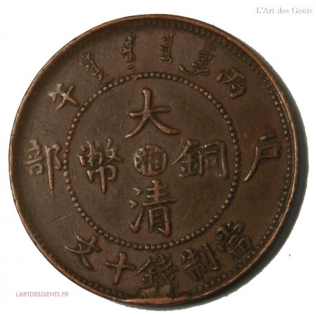 CHINA FUKIEN 10 CASH 1906 TAI-CHING-TI-KUO (2)COPPER COIN, lartdesgents.fr