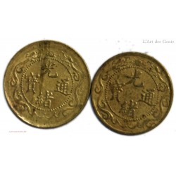 Chine - Chihli Province 1 Cash with rare variety (1904-1907) km-66, lartdesgents.fr