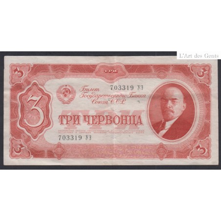 RUSSIE - 3 Chervontsa 1937 LENIN, lartdesgents.fr