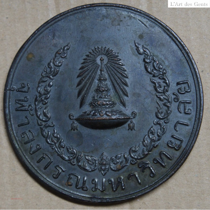 THAILANDE médaille université Chulalongkorn 1967, 50e anniversaire