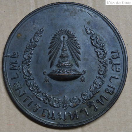 THAILANDE médaille université Chulalongkorn 1967, 50e anniversaire