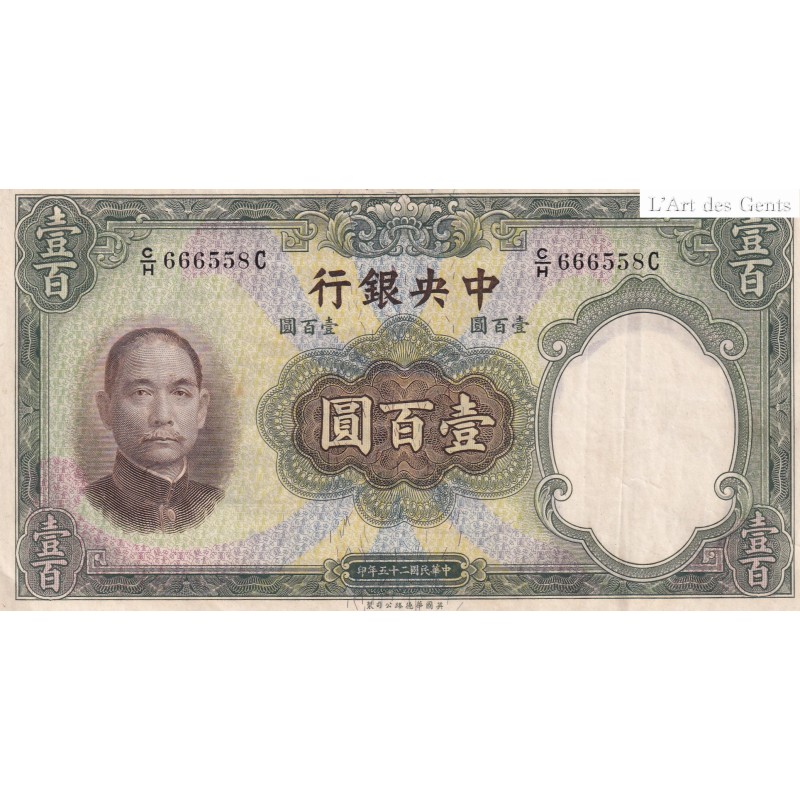 BILLET CHINE 100 Yuan 1936 P.220a, C/H 666558C, lartdesgents.fr