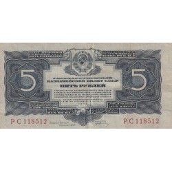 RUSSIE - 5 roubles 1934, lartdesgents.fr