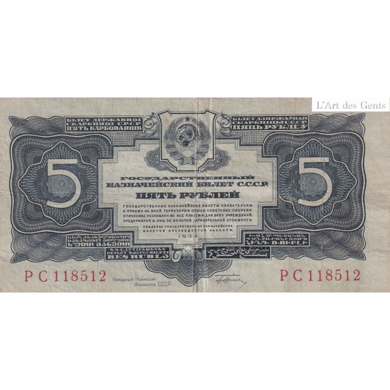 RUSSIE - 5 roubles 1934, lartdesgents.fr