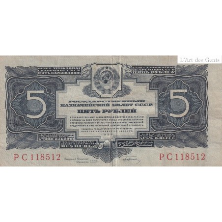 RUSSIE - 5 roubles 1934, lartdesgents.fr