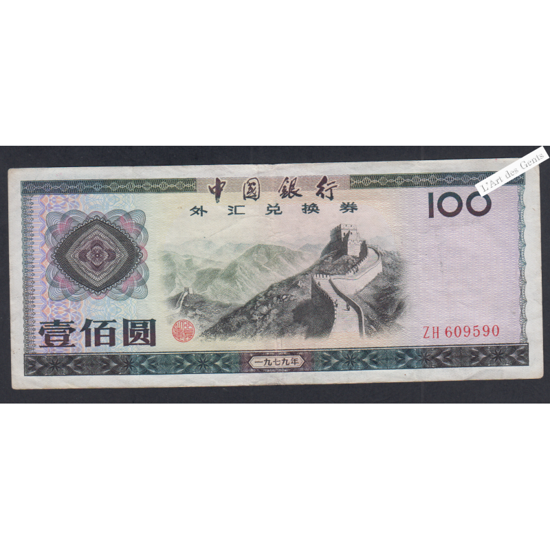 CHINE - 100 Yuan - n°ZH 609590  lartdesgents.fr