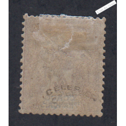 Timbre des Colonies Françaises de 1892 - Congo - n°14a - Neuf - cote 315 Euros - l'artdesgents.fr