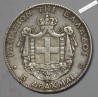 5 DRACHME 1876 A GRECE, lartdesgents.fr