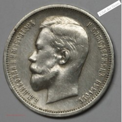 RUSSIE, 50 KOPECKS 1912 ЭБ - NICOLAS II, lartdesgents.fr