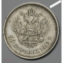 RUSSIE, 50 KOPECKS 1912 ЭБ - NICOLAS II, lartdesgents.fr