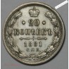 RUSSIE, 20 KOPECKS 1881., lartdesgents.fr