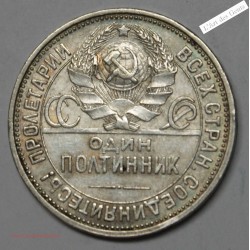 RUSSIE, 50 KOPECKS 1925 ПЛ - (1 poltinnik)., lartdesgents.fr