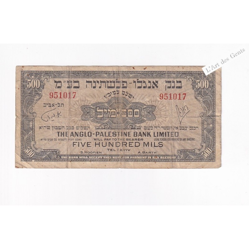 billet d'Israël 500 Mils 1948 demi Pound Anglo Palestine  P-14 TB , lartdesgents.fr