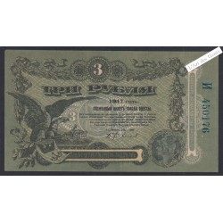 Billet Russie 3 Rouble - n° 450176 - 1917 - lartdesgents.fr
