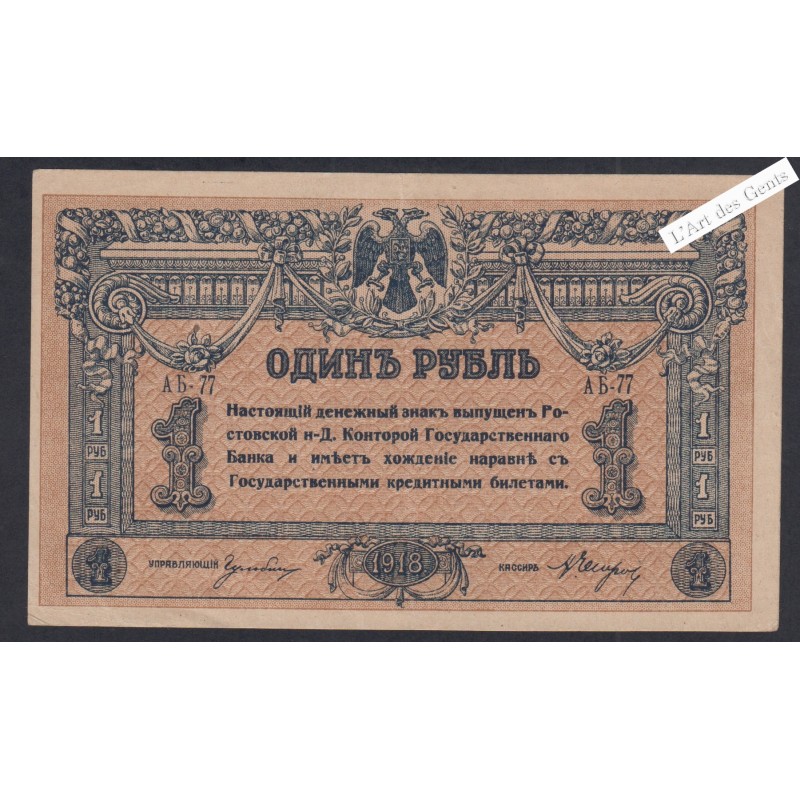 Billet Russie 1 Rouble  - 1918 - lartdesgents.fr